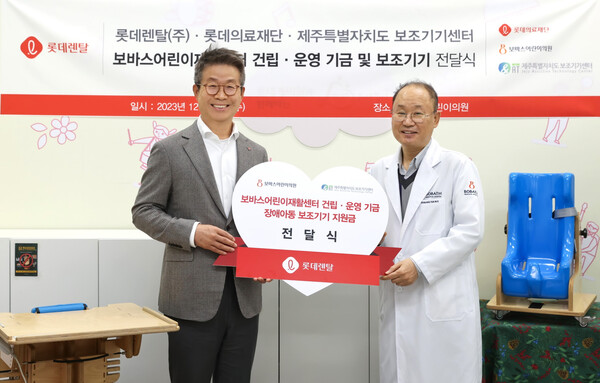 롯데렌탈 이미지