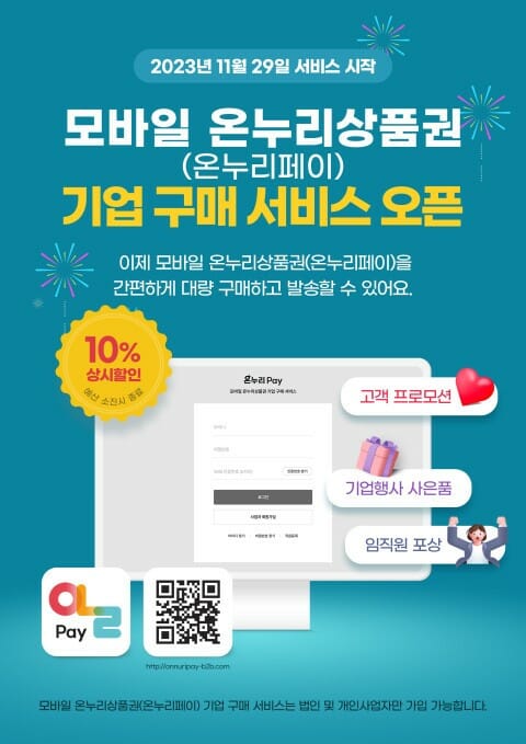 온누리비즈 이미지
