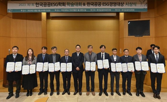 한국공공ESG연구원 이미지