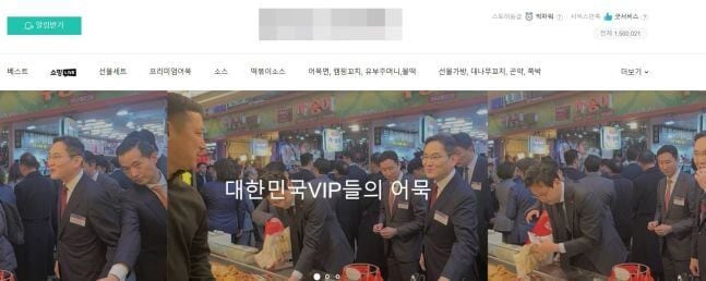 어묵집 이미지