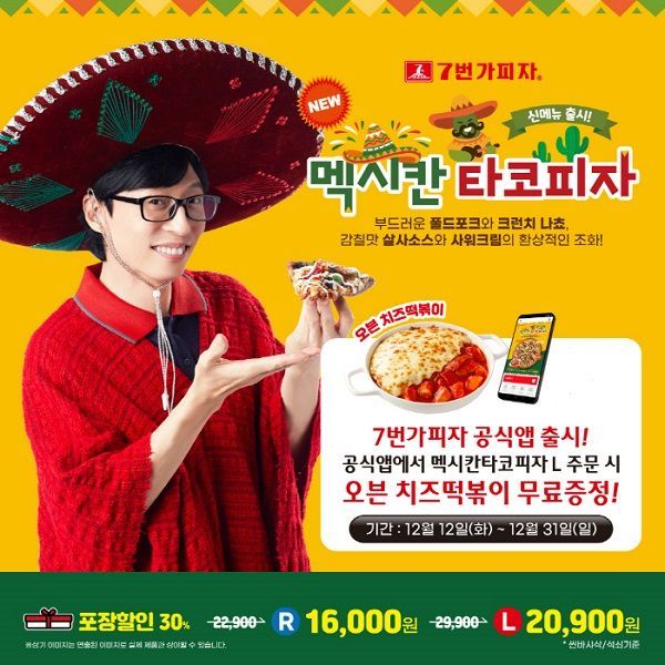 7번가 이미지