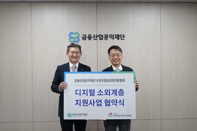 한국공익법인협회 이미지