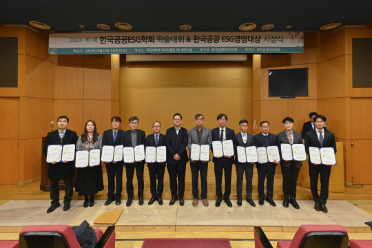 한국공공ESG연구원 이미지