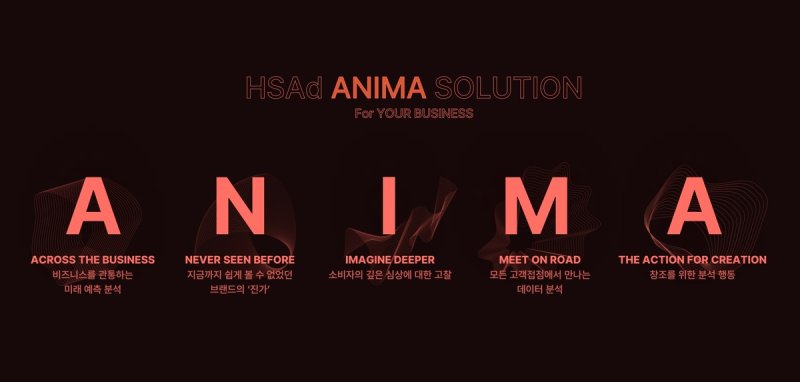 아니마(ANIMA) 이미지