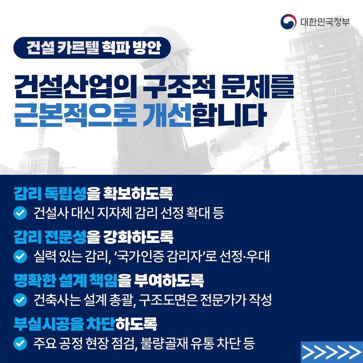 원천건설 이미지