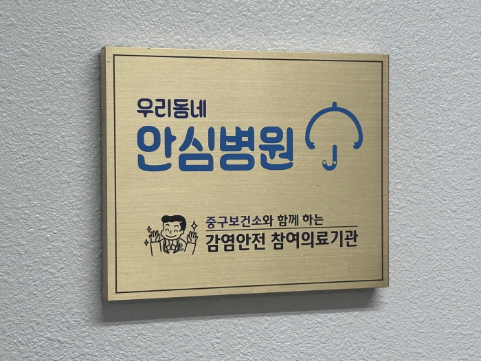 안심종합관리 이미지