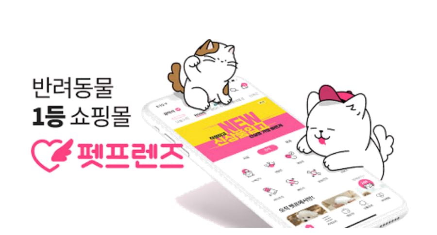 펫프렌즈 이미지