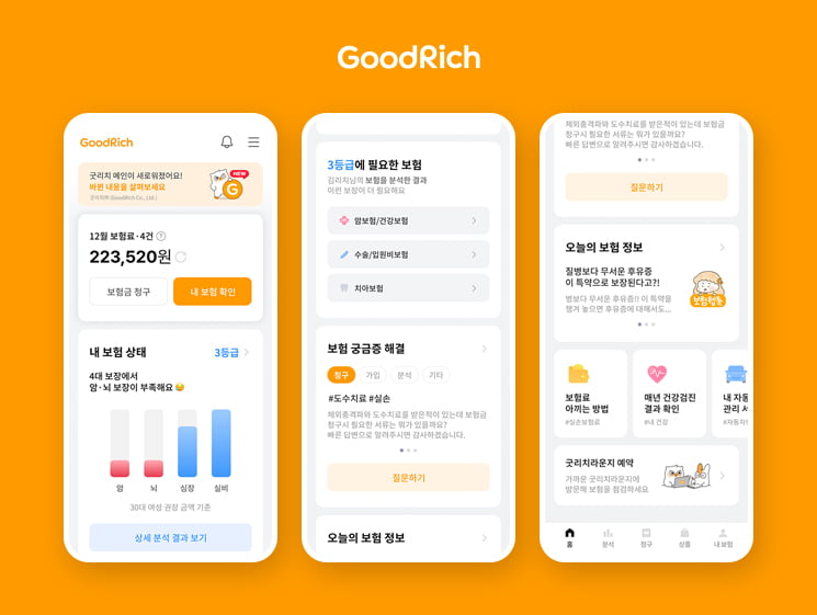 굿리치 이미지