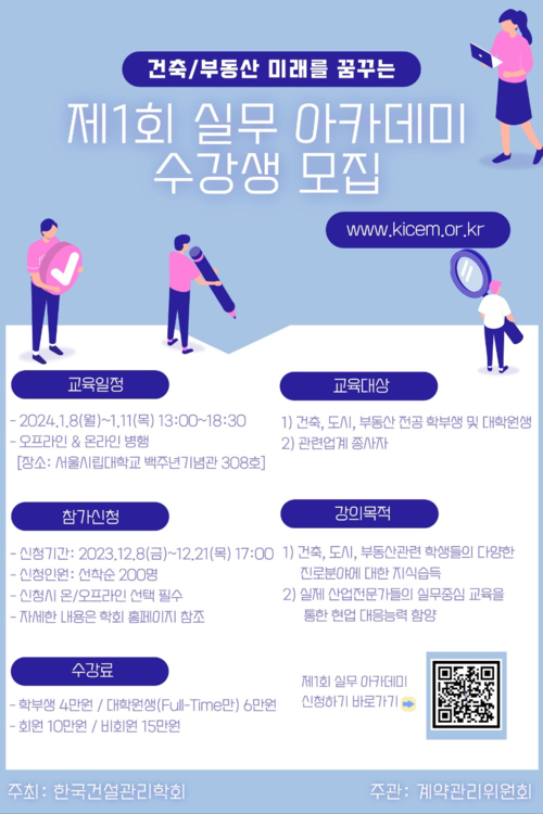 한국건설관리연구원 이미지