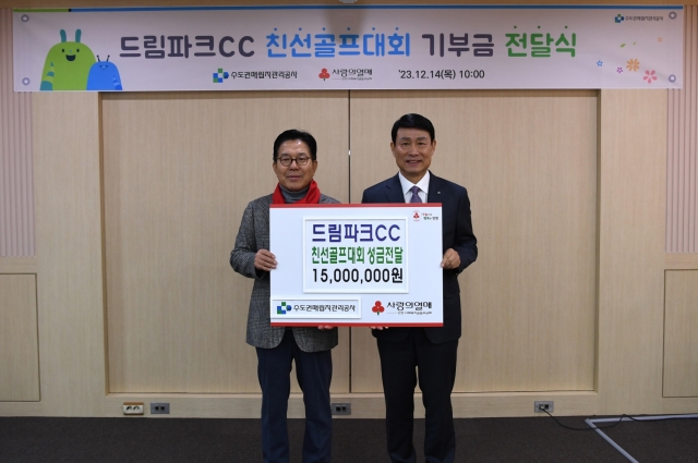 수도권매립지관리공사 이미지