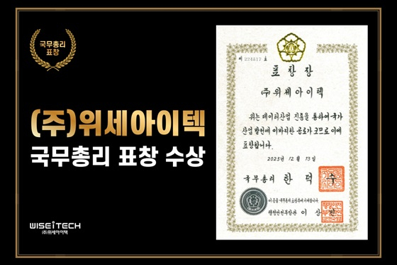 위센 이미지