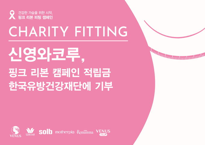 신영와코루 이미지