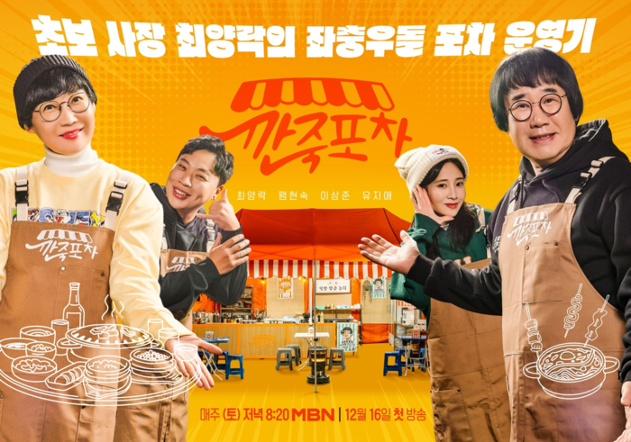 포차이나 이미지