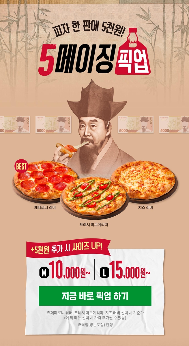 피자알볼로대구 이미지