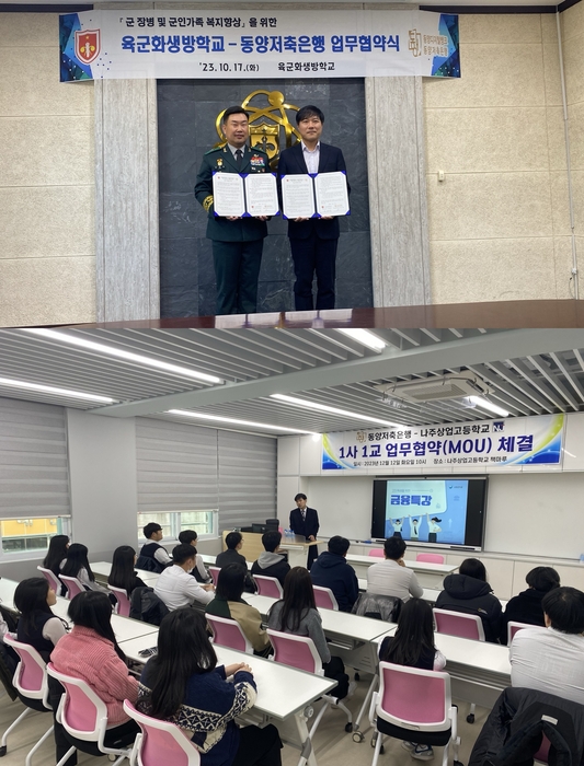 나주상업고등학교 이미지