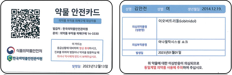 행복한구제 이미지