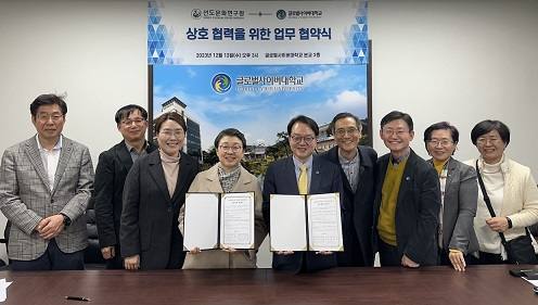 사단법인 글로벌문화연구원 이미지
