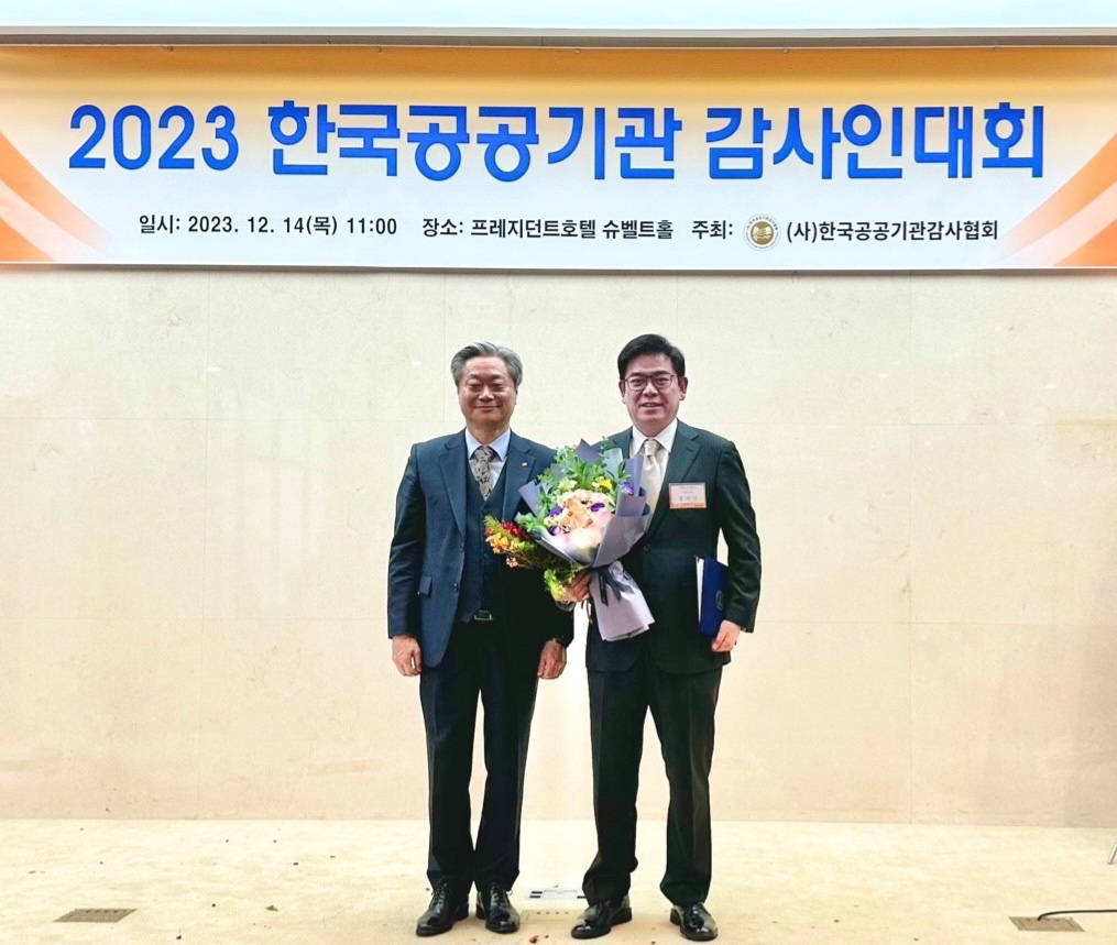 한국공공기관감사협회 이미지