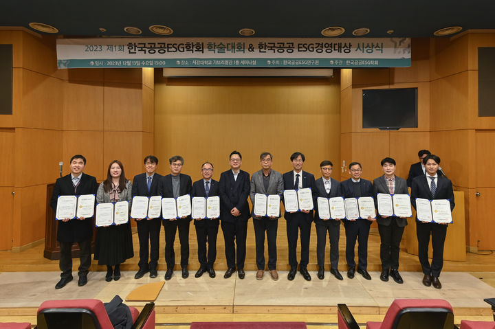 한국공공ESG연구원 이미지