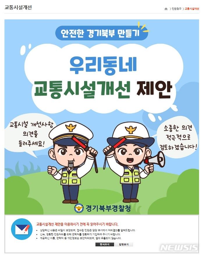 경기북부경찰청 이미지