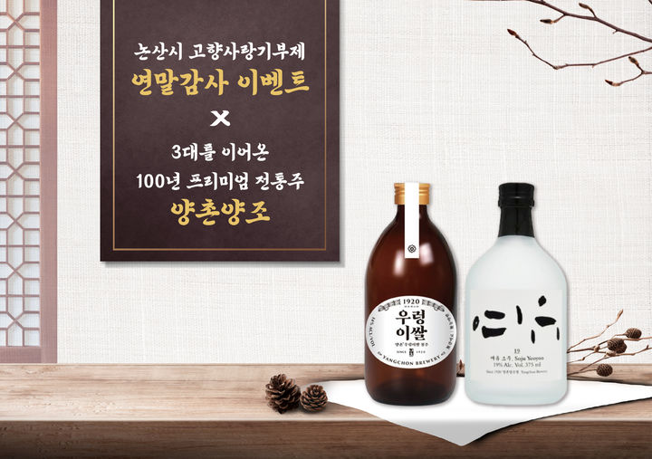 양촌 이미지