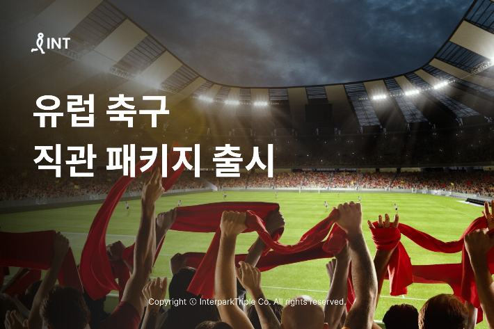 인터파크 이미지