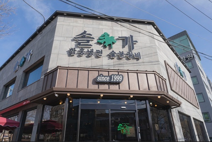 솔가숯불갈비 이미지