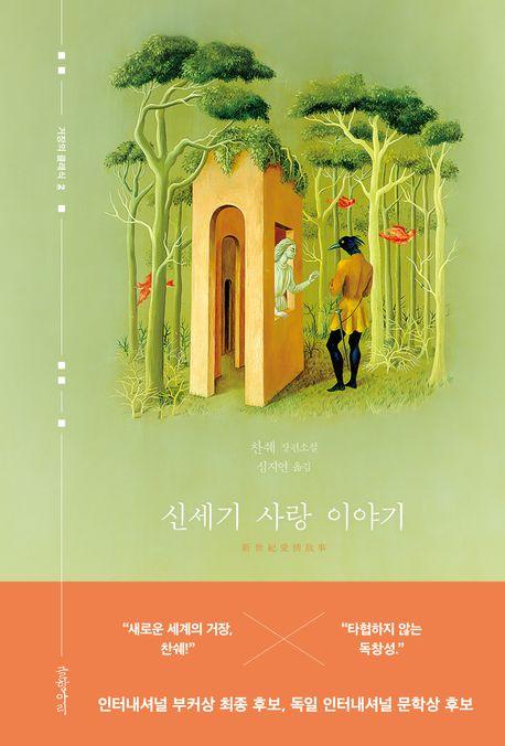 신세기 이미지