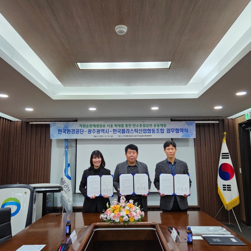 한국환경산업협동조합 이미지
