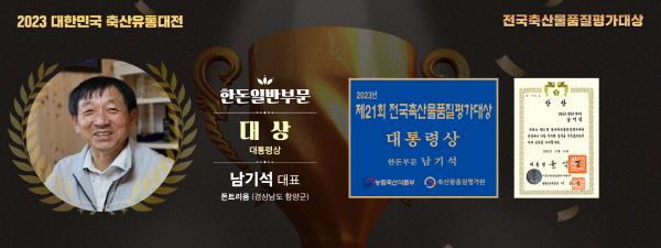 축산유통 이미지