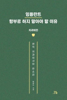 이.김치과의원 이미지