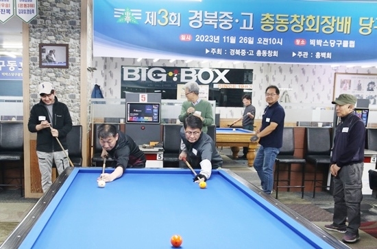 뱅킹당구클럽 이미지