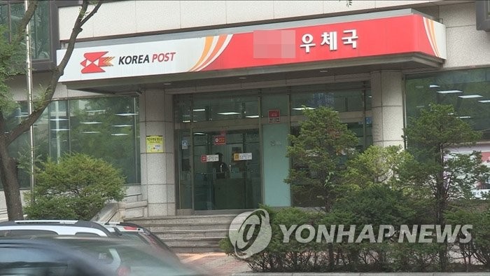 우체국 이미지