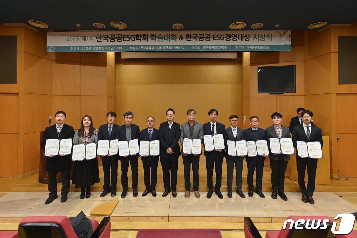 한국공공ESG연구원 이미지