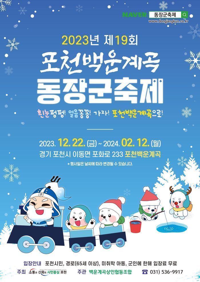 백운계곡 상인 협동조합 이미지