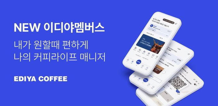 이디야 이미지