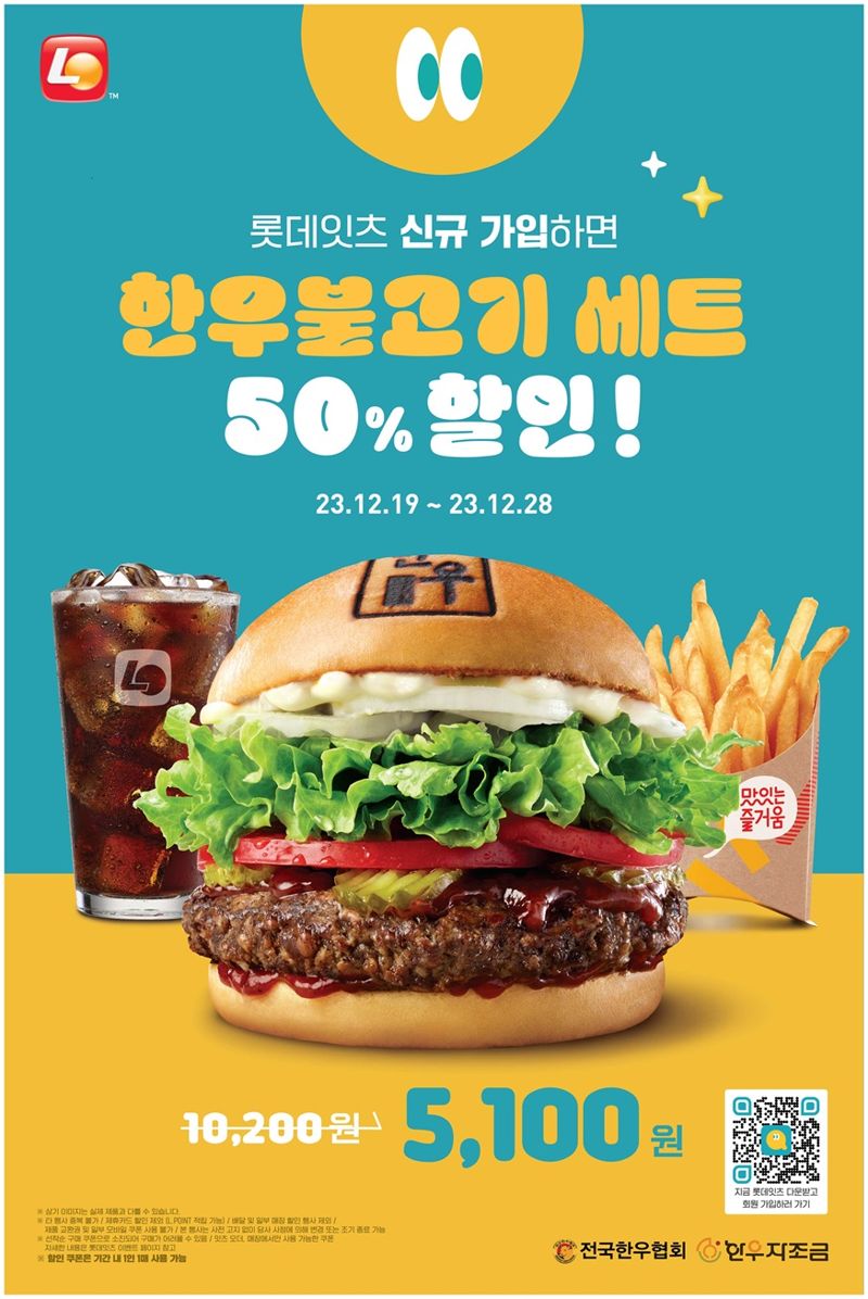 롯데리아 이미지