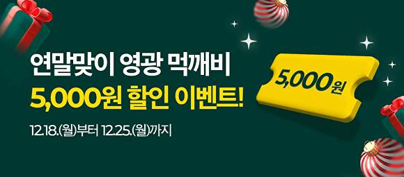먹깨비 이미지