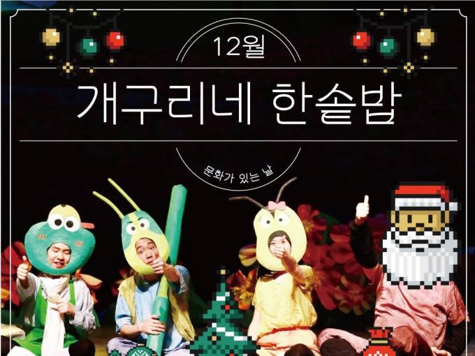 한솥밥 이미지