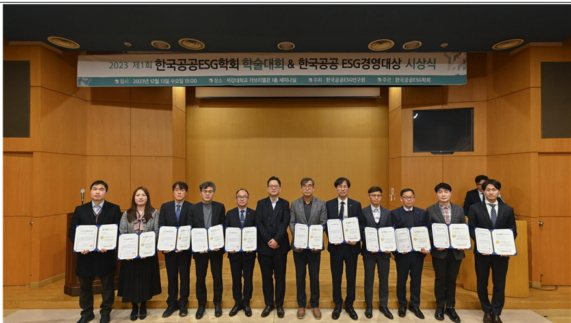 한국공공ESG연구원 이미지