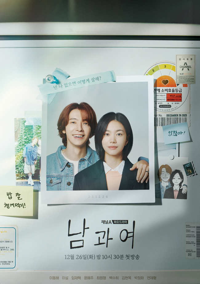 남과여 이미지