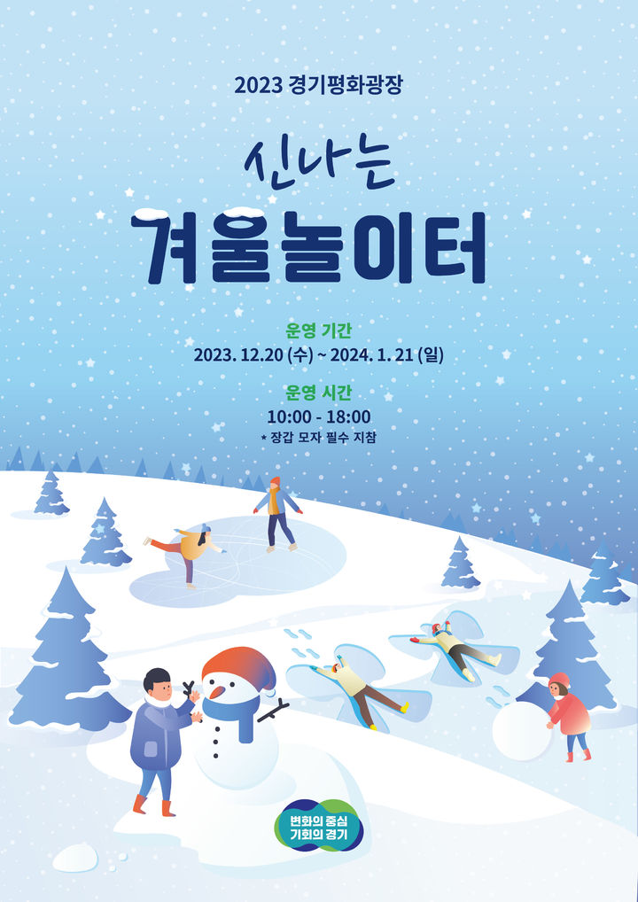 신나는놀이터 이미지