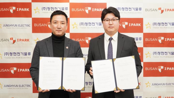 정현산업 이미지