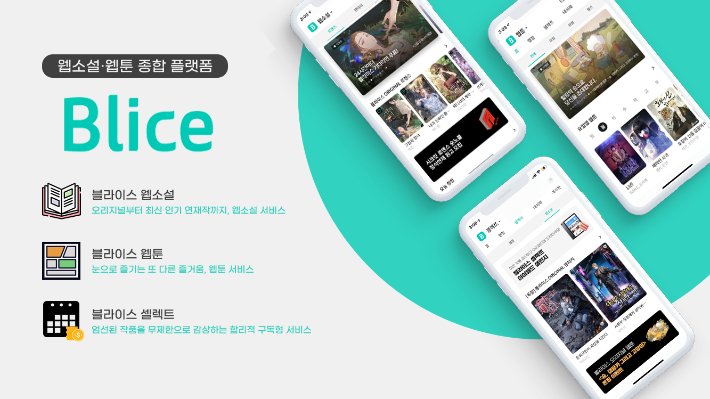 위즈스토리 이미지