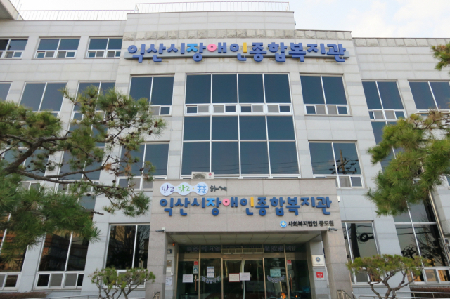 익산 이미지