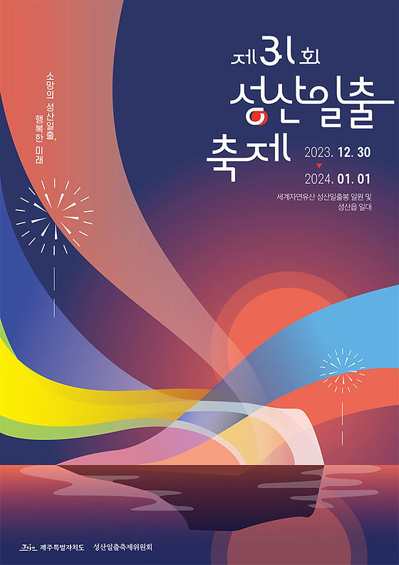 성산 정상 이미지