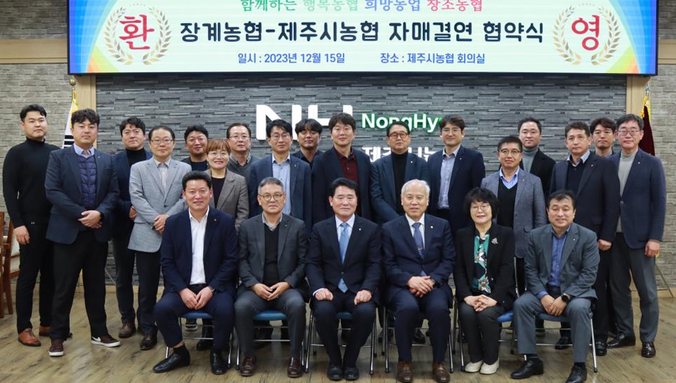 장계농협 하나로마트 이미지