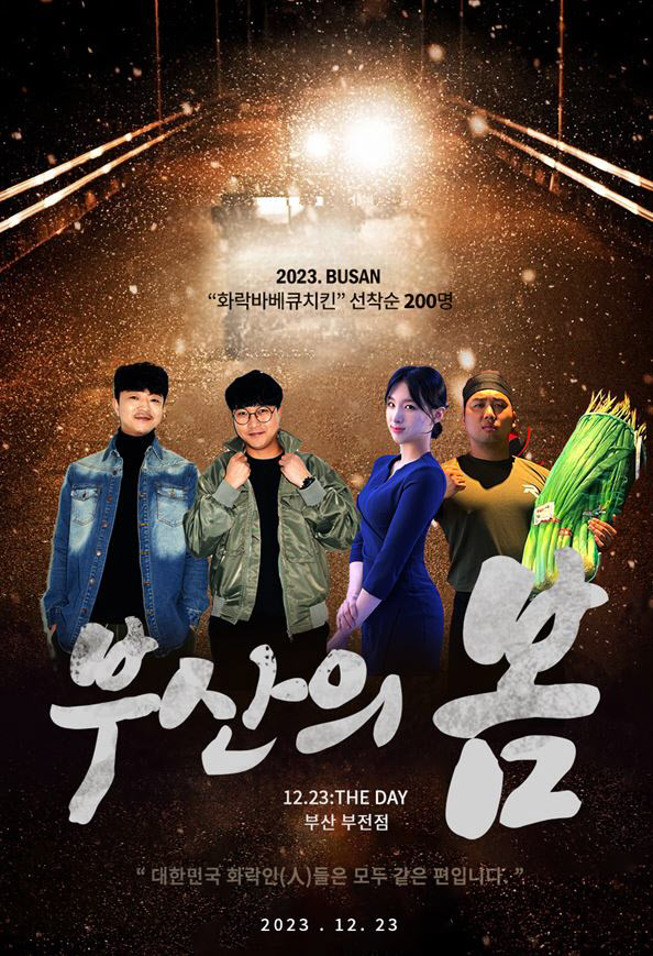 바베큐치킨 이미지