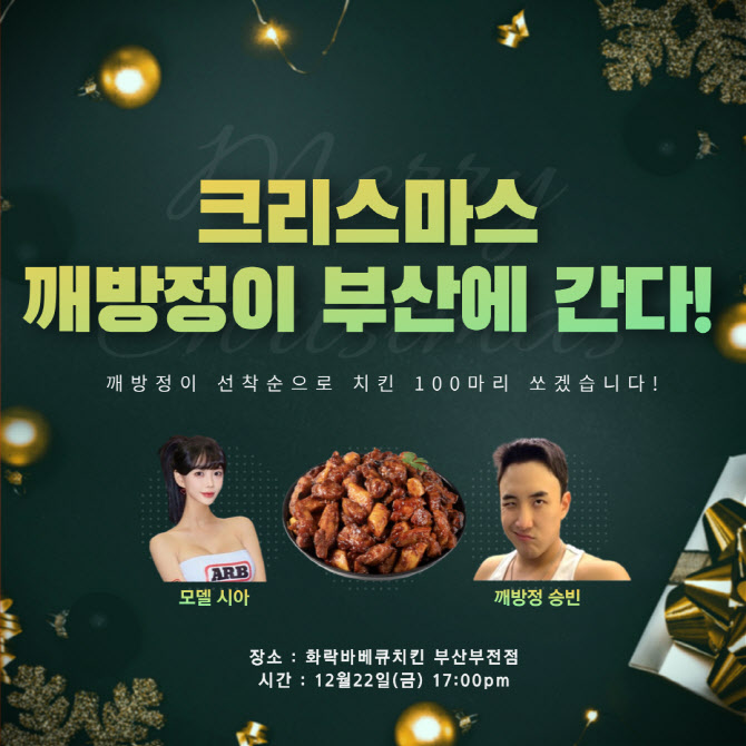 화락바베큐치킨 이미지