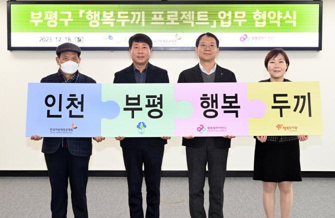 행복나래사회적협동조합 이미지